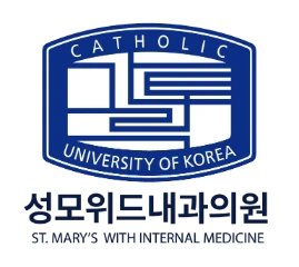 성모위드내과의원 로고